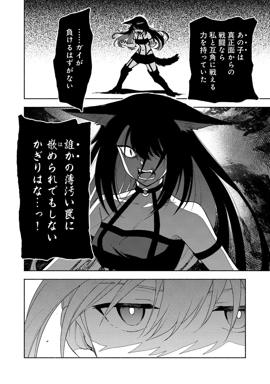Otome Game no Heroine de Saikyou Survival - Chapter 22 - Page 26
